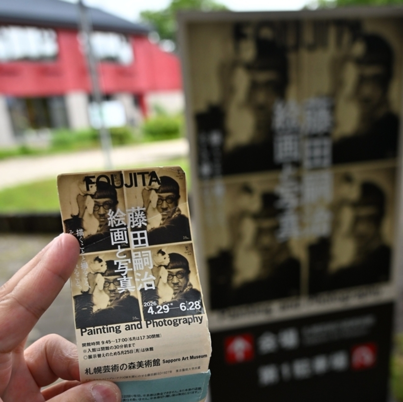 □藤田嗣治 絵画と写真 (2026年4月29日~6月28日、札幌) - 北海道美術