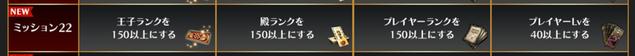 【超TDミッション】ルルイエが時間かかりそう？【ランク】260920