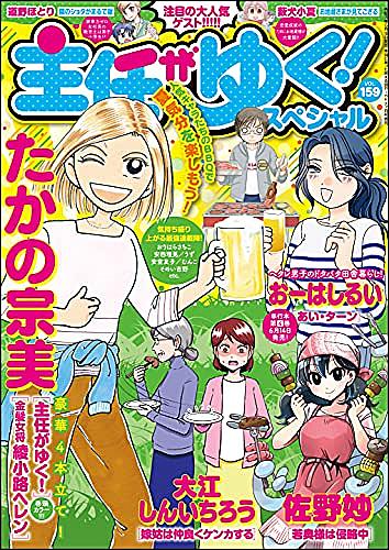 むんことは マンガの人気 最新記事を集めました はてな