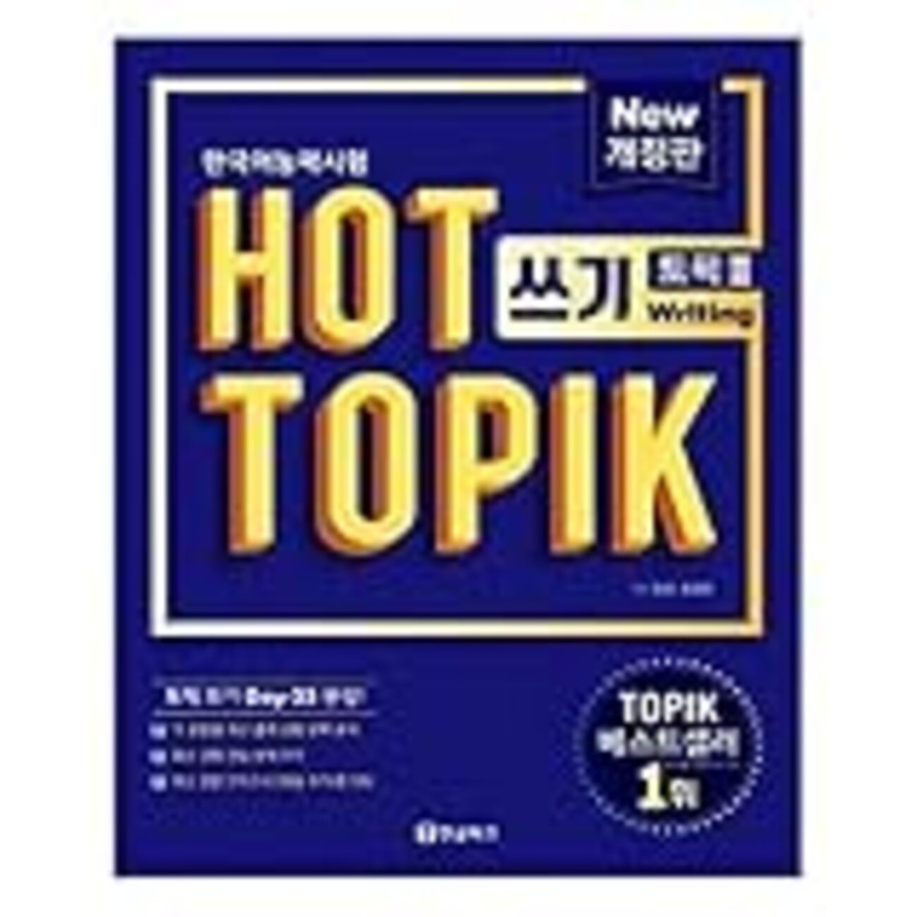 やさしい韓国語の作文 41g1S9OHiGL._AC_SY200_QL15_.jpg