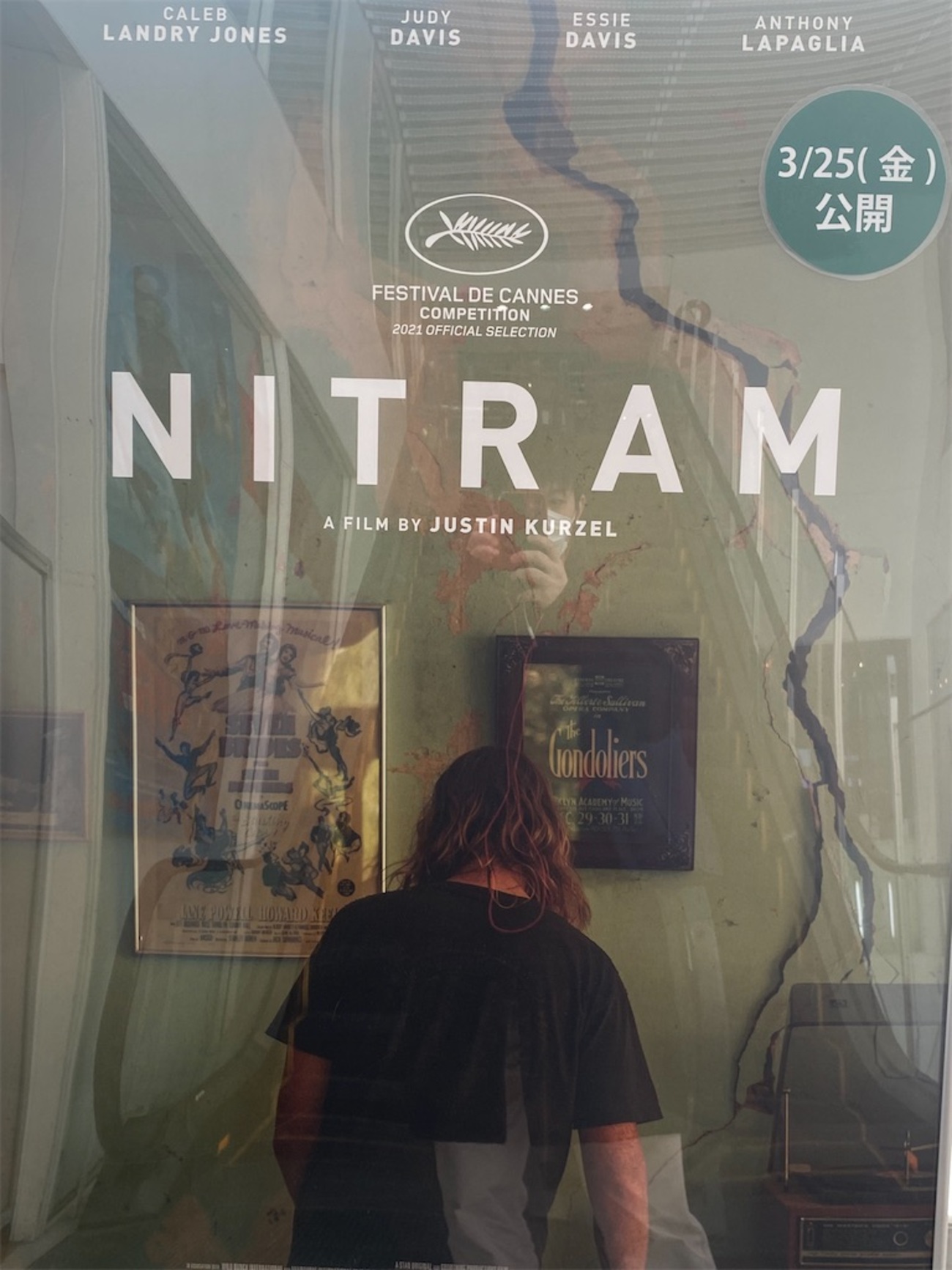 偶像化された加害者「ニトラム/NITRAM」感想 - 抹茶飲んでからマラカス 