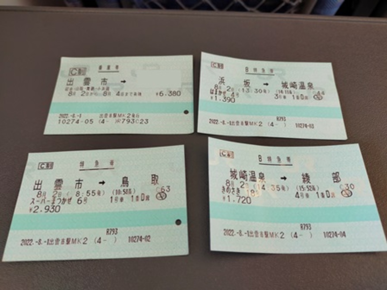 行先板　出雲市は−福知山　　急行美保で使用 ederu_tango.jpg