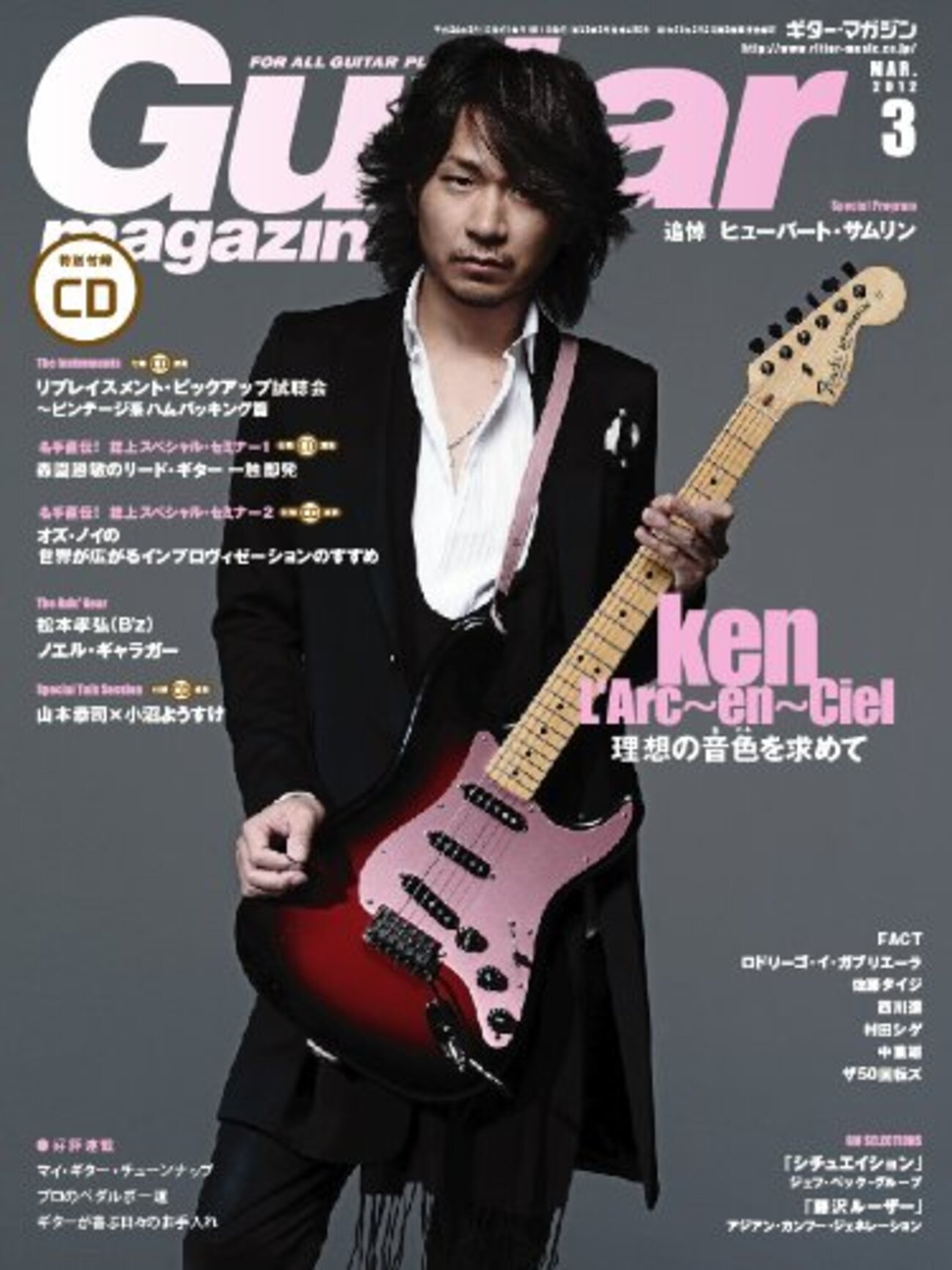 KEN L'Arc-en-Ciel 雑誌 切り抜き 210P ラルクアンシエル 21878-372-