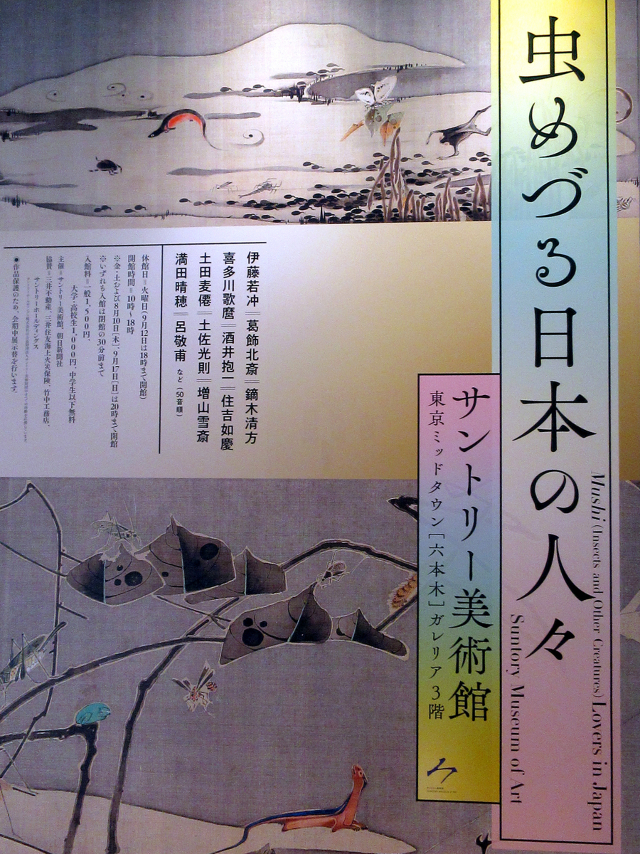 【真作】英挙/むしうり図/虫売り図/美人図/横物/掛軸/名家伝来/AD-197 8113lgKy+XL._UF1000,1000_QL80_.jpg