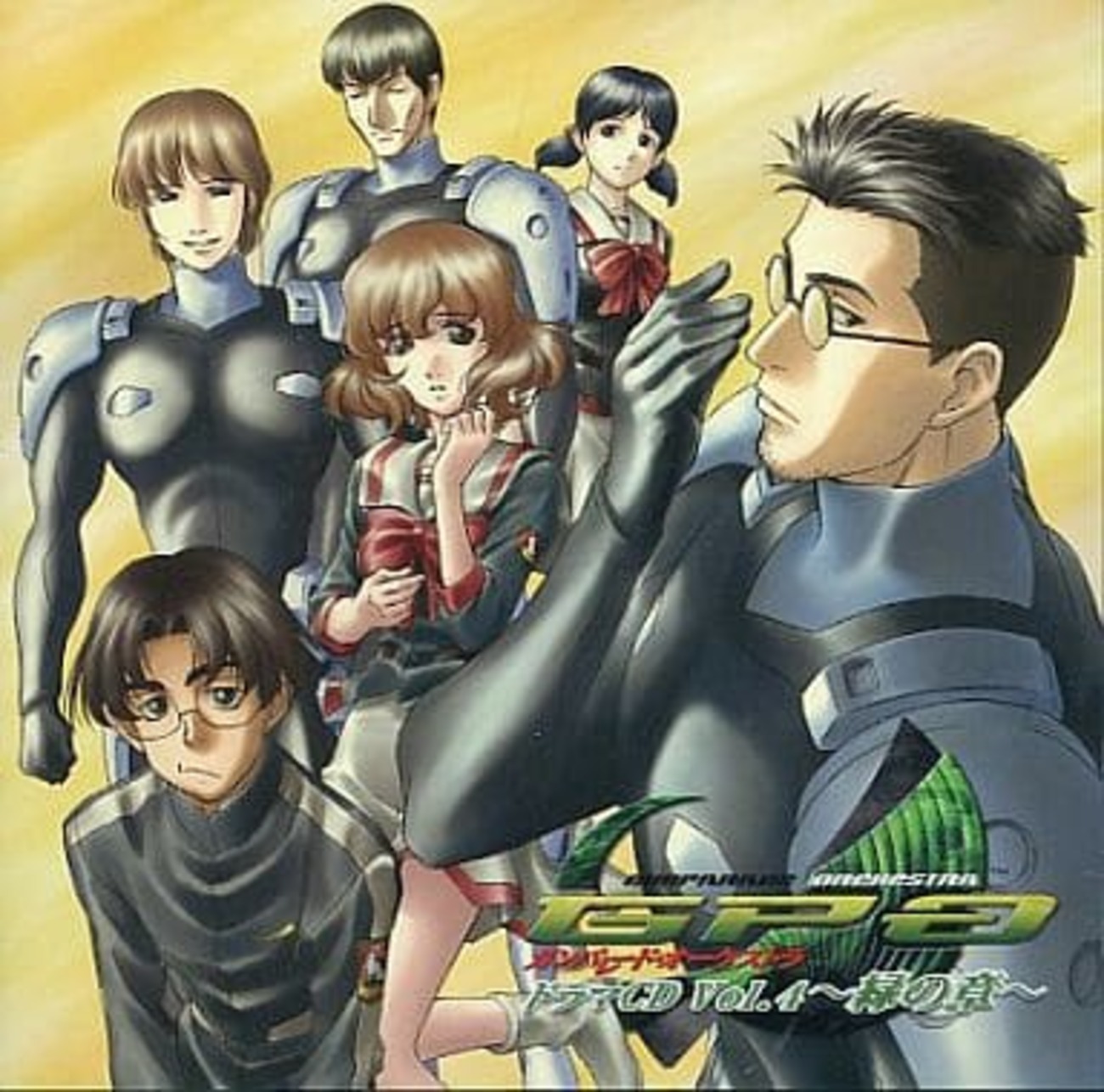 ガンパレード・オーケストラ 緑の章のゲームと攻略本とサウンド