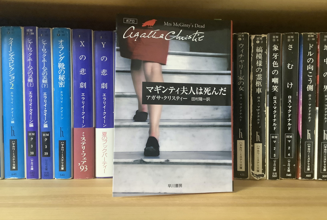 手がかりとミス・ディレクションの〈散種的〉判別不可能性について 