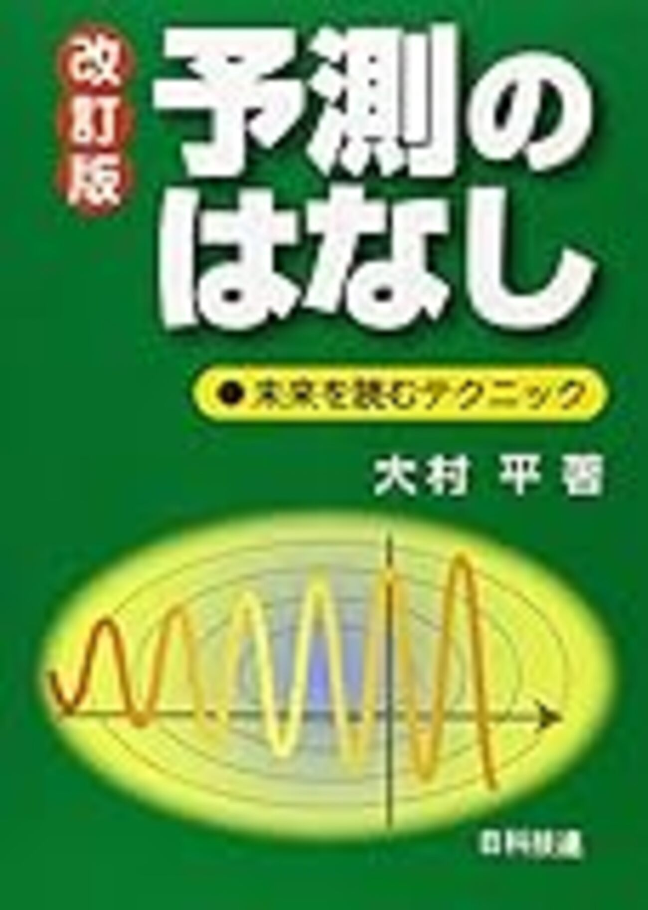 信頼度成長曲線は信頼できるのか。 - テストは楽しい