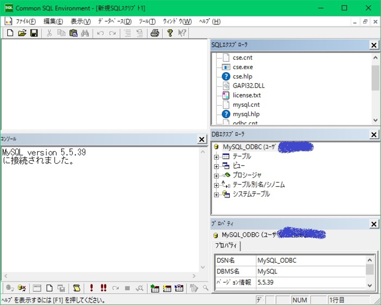 CSEでLocalのMySQLに接続する方法！ODBCドライバで接続！ - マネー報道 MoneyReport