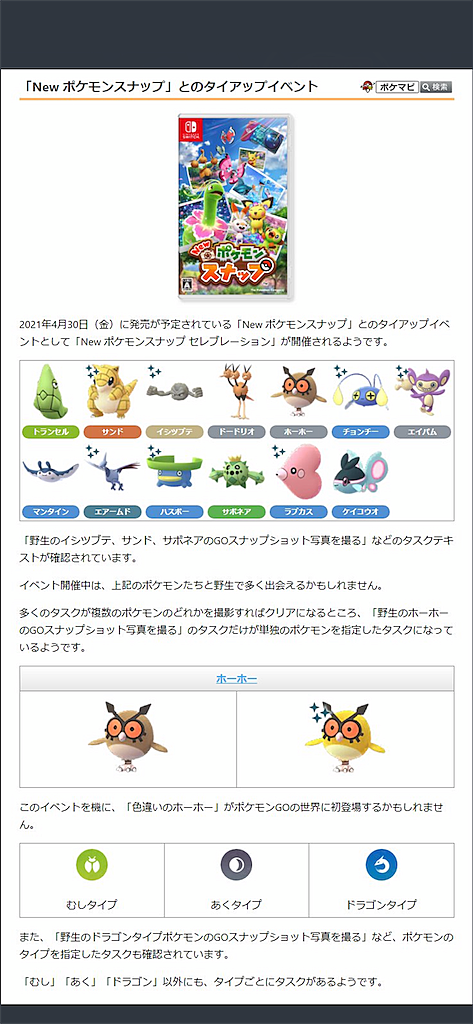 ダンバル 巣穴