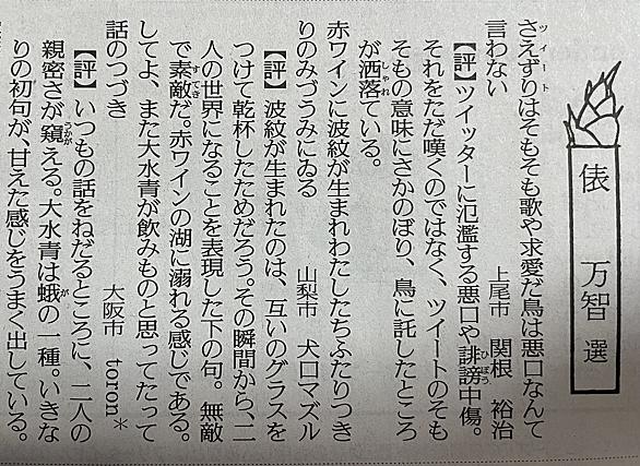俵万智とは 読書の人気 最新記事を集めました はてな