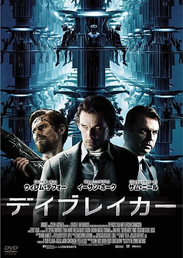 デイブレイカーとは 映画の人気 最新記事を集めました はてな