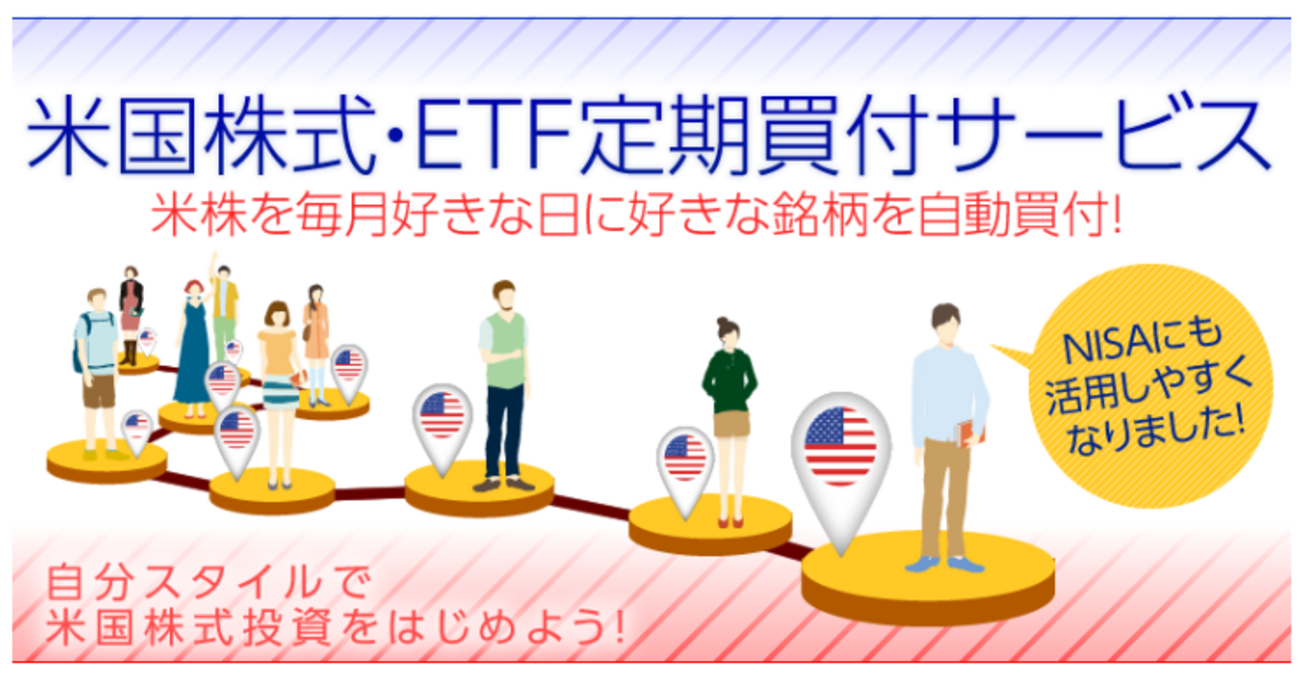 米国株一般口座を整理した理由 - たぱぞうの米国株投資