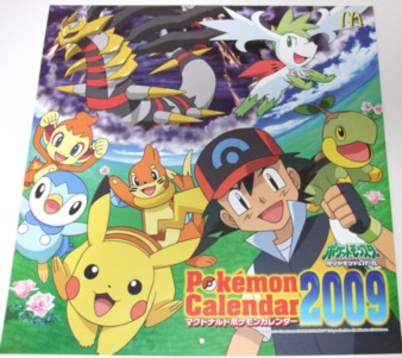 マクドナルド ポケモンカレンダー2009（11/7発売） - アサミの日記