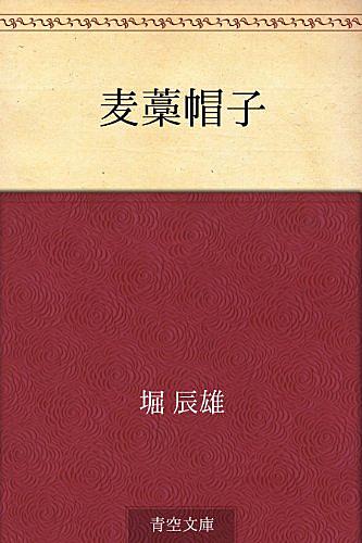 矢野綾子とは 読書の人気 最新記事を集めました はてな