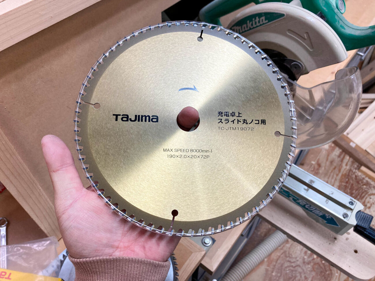 DIY】これはオススメ。最高の切れ味！スライド丸ノコ用のタジマの 