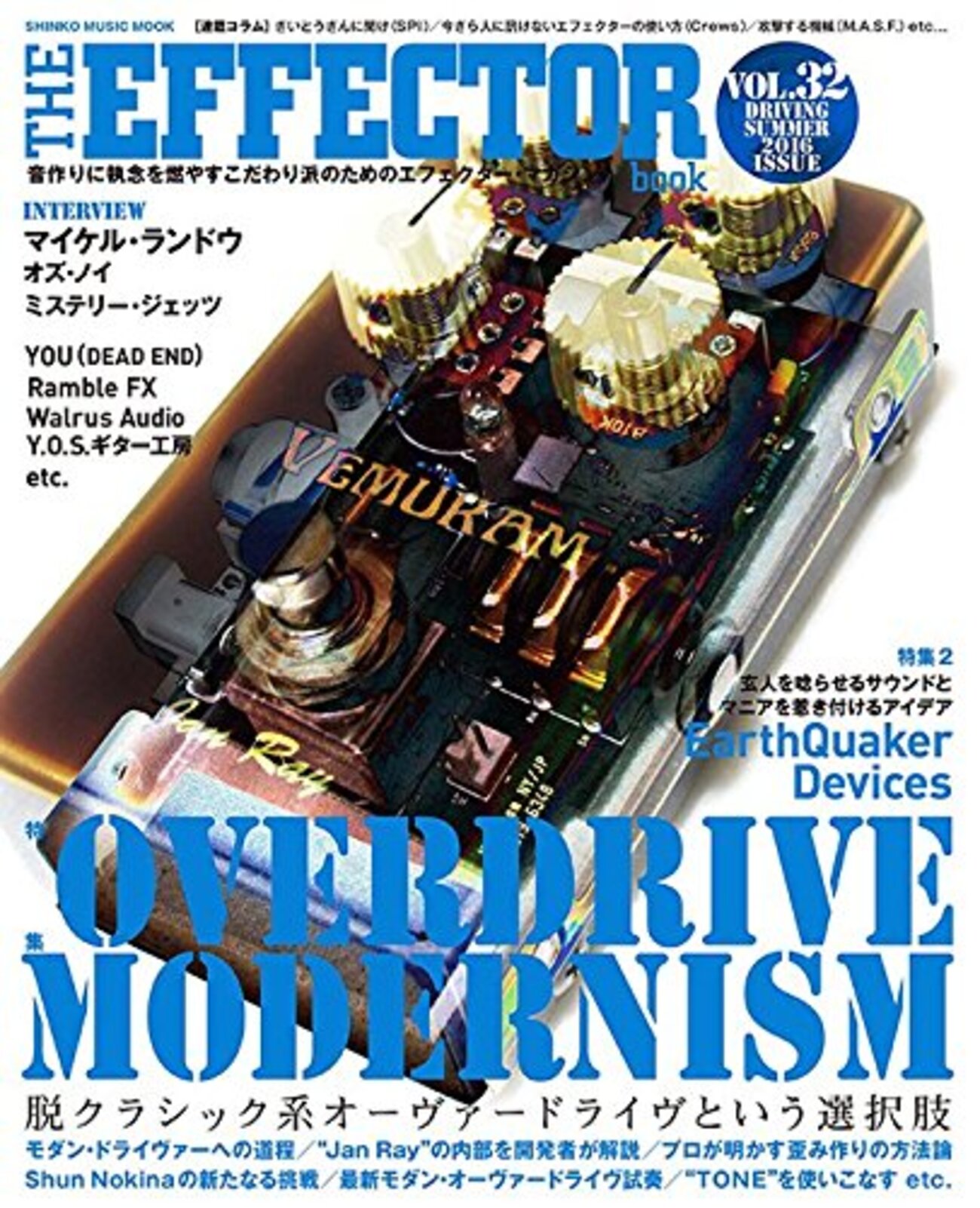 The Effector Book ザ•エフェクター•ブック レア13冊セット THE EFFECTOR BOOK Vol.62〈シンコー・ミュージック・ムック