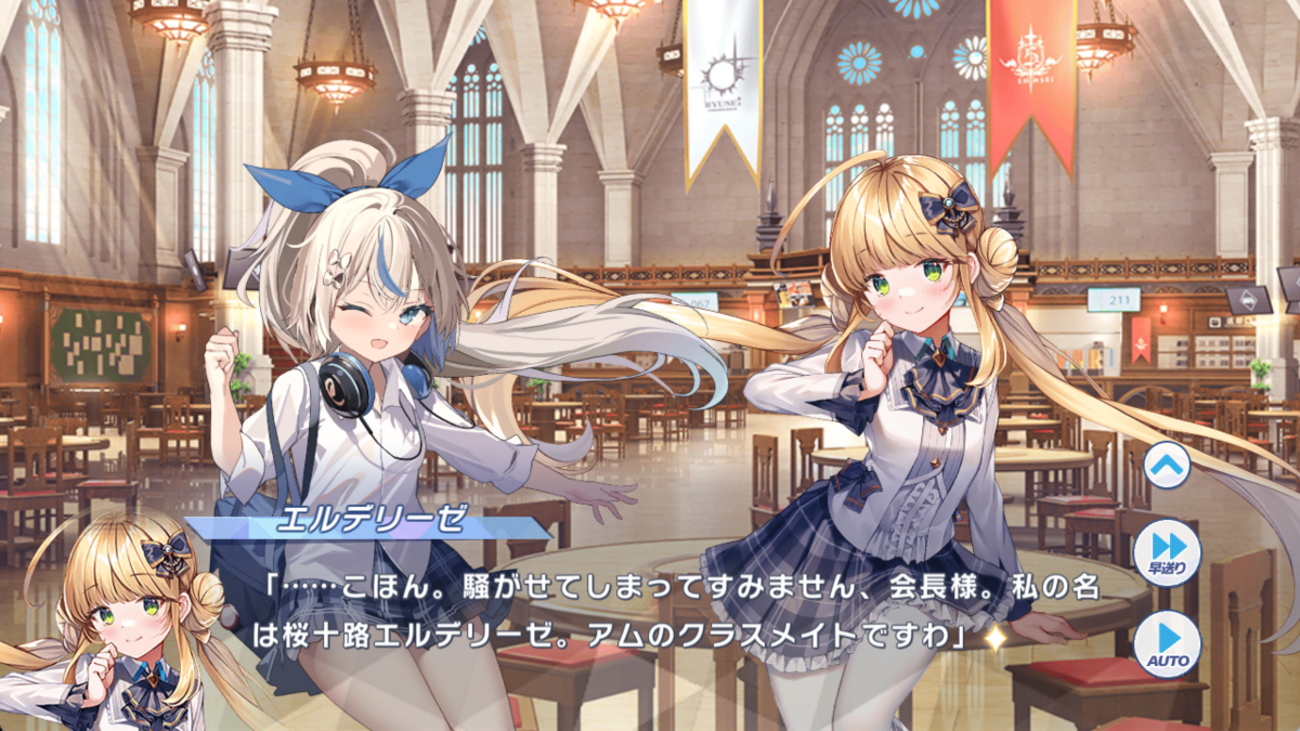 【ティンクルスターナイツ】制服エルデリーゼキャラスト感想。箱入りお嬢様が全寮制学園に入った結果、年上彼氏の手でエッチに染められちゃったねぇ。