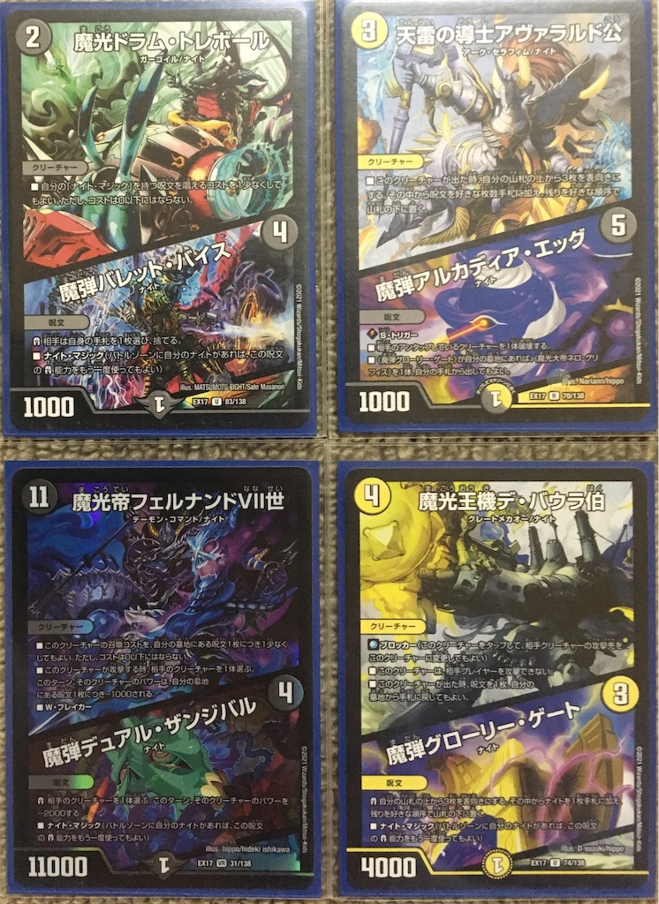 デュエマ】ナイトデッキ超アップデート！！光闇ツインパクトネロナイト 