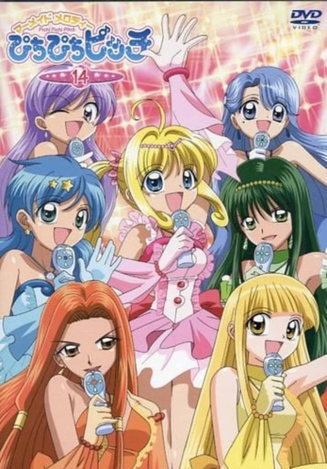 アニメDVD マーメイドメロディー ぴちぴちピッチ 14を持っている人に