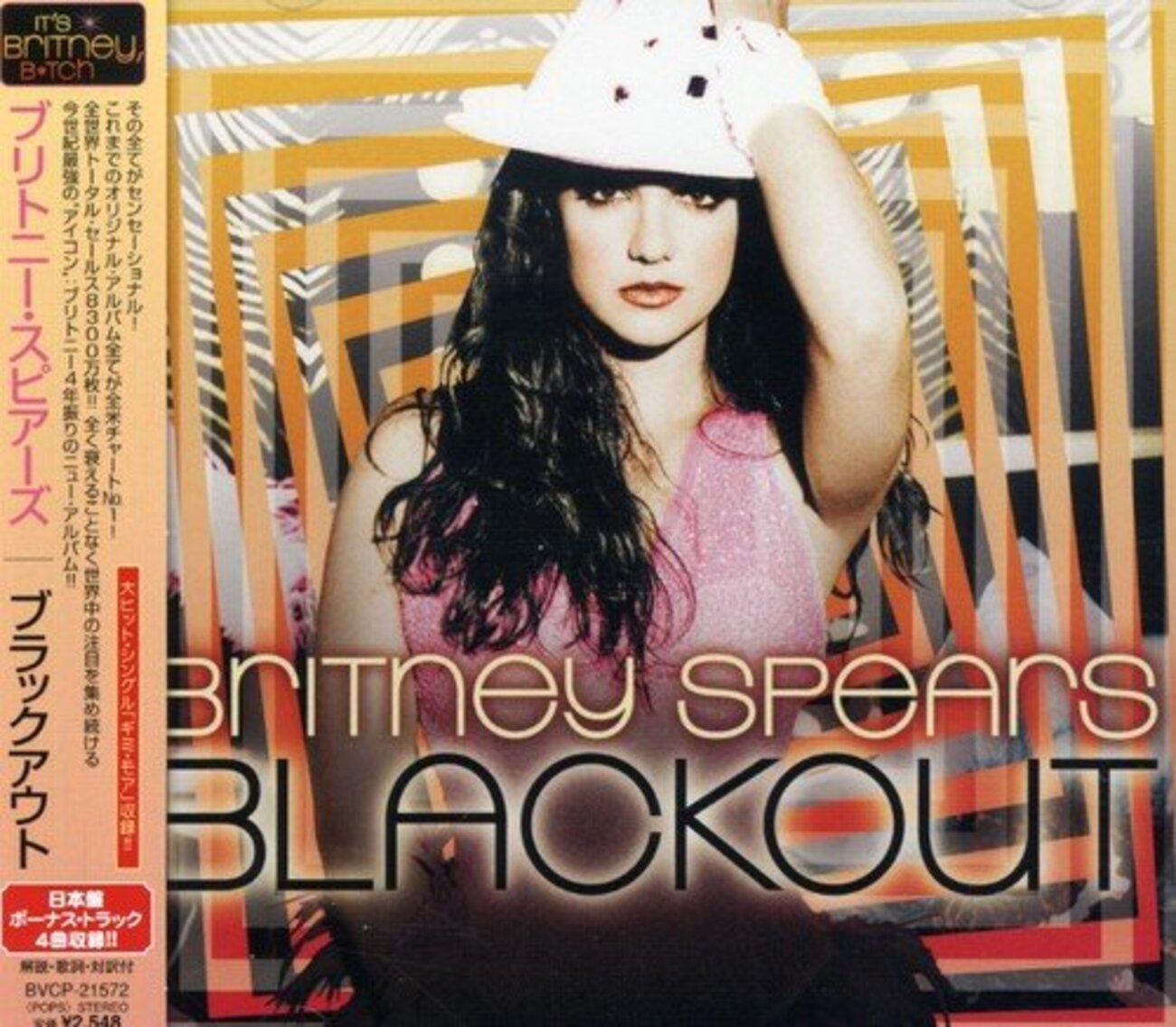 Britney Spears Thunderpuss ブリトニー・スピアーズ