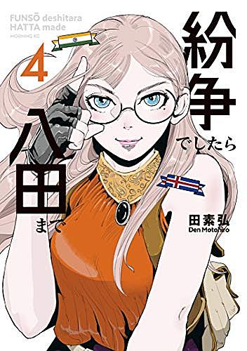 Jpsaepictohc8 上 パイナップルアーミー アニメ 1109 パイナップルアーミー アニメ