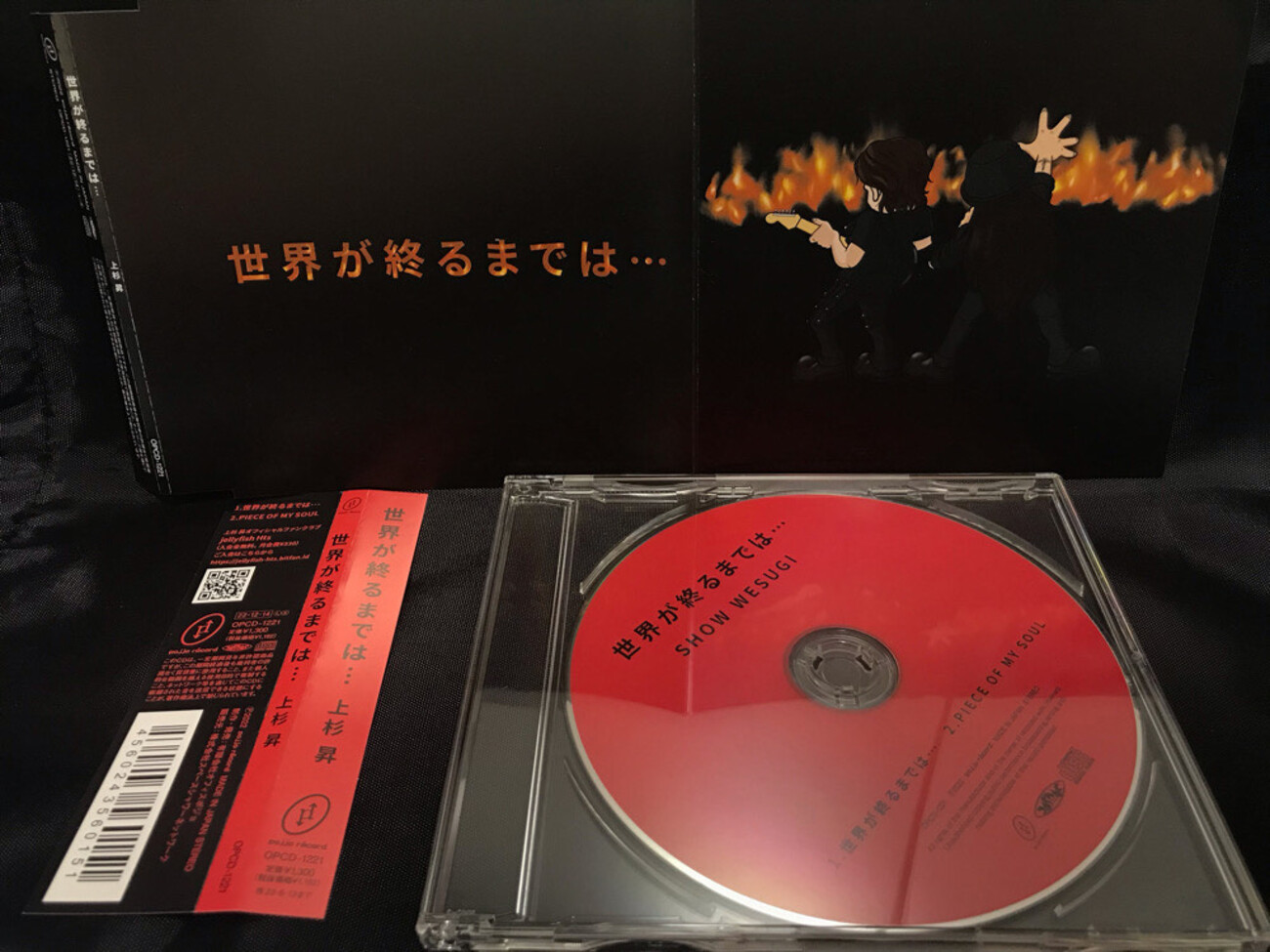 上杉 昇さん最新シングル【世界が終るまでは・・・】が、最高過ぎる 