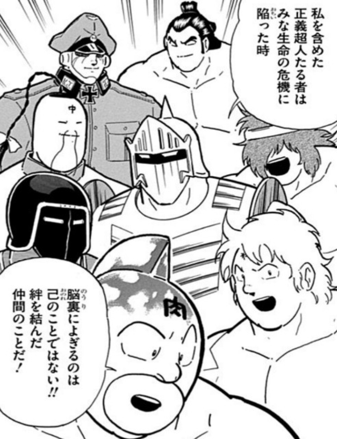キン肉マンのキャラクターの一覧。主な登場人物のキャラの名前や年齢 