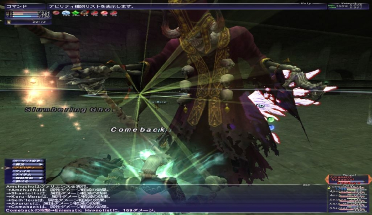 FF11 アンバスケード2章ソロ入門 新規・復帰向け - Return to the FF11 ！！