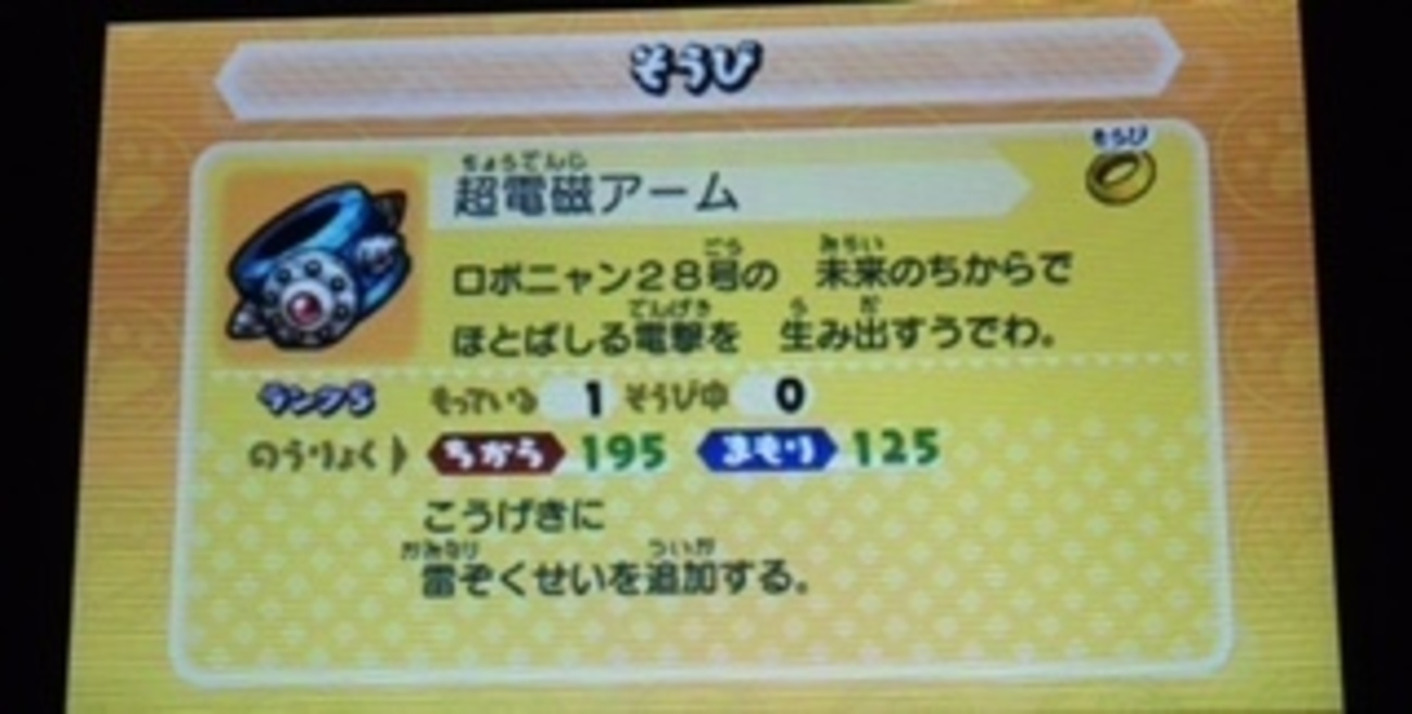 妖怪ウォッチバスターズ装備qrコード】妖怪ウォッチバスターズ QRコード ウィスパー① - YouTube