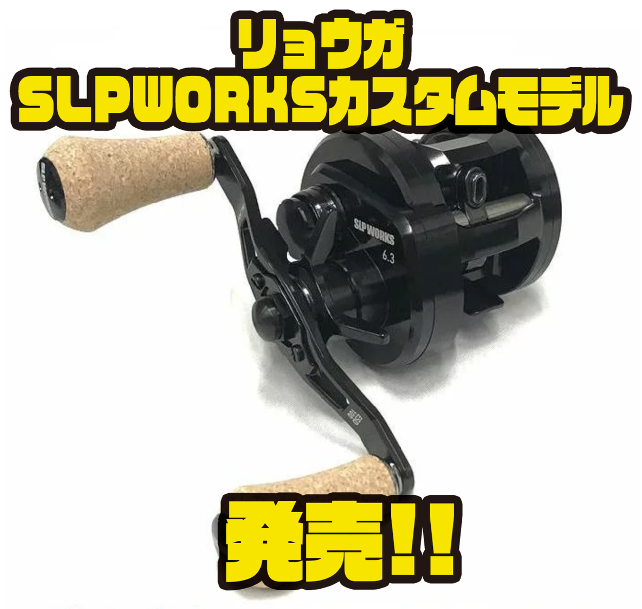 ダイワ×SLPワークス リョウガ 1016HL-SLPW 