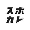 スポカレ -スポーツ日程＆事前情報アプリ