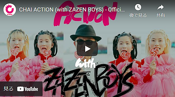 Zazen Boysとは 音楽の人気 最新記事を集めました はてな