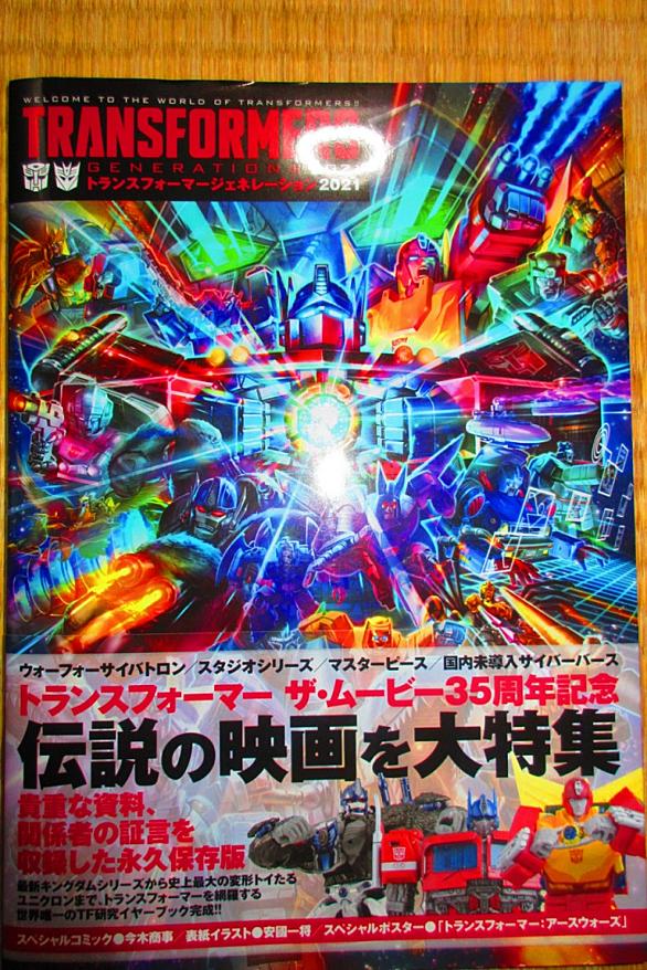 トランスフォーマー ザ ムービーとは アニメの人気 最新記事を集めました はてな トランスフォーマー ザ ムービーとは アニメの人気 最新記事を集めました はてな