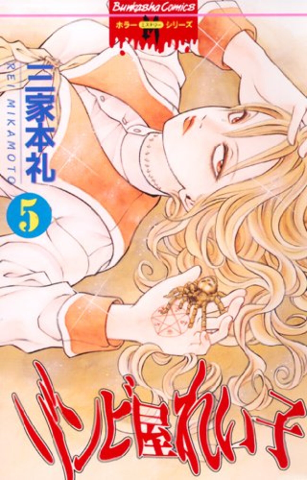 三家本礼さん【ゾンビ屋れい子全11巻完結】あらすじ・漫画紹介/感想 