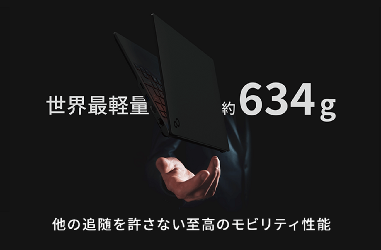 Windows10サポート終了 レンタルしてみた 世界最軽量モバイルノート 