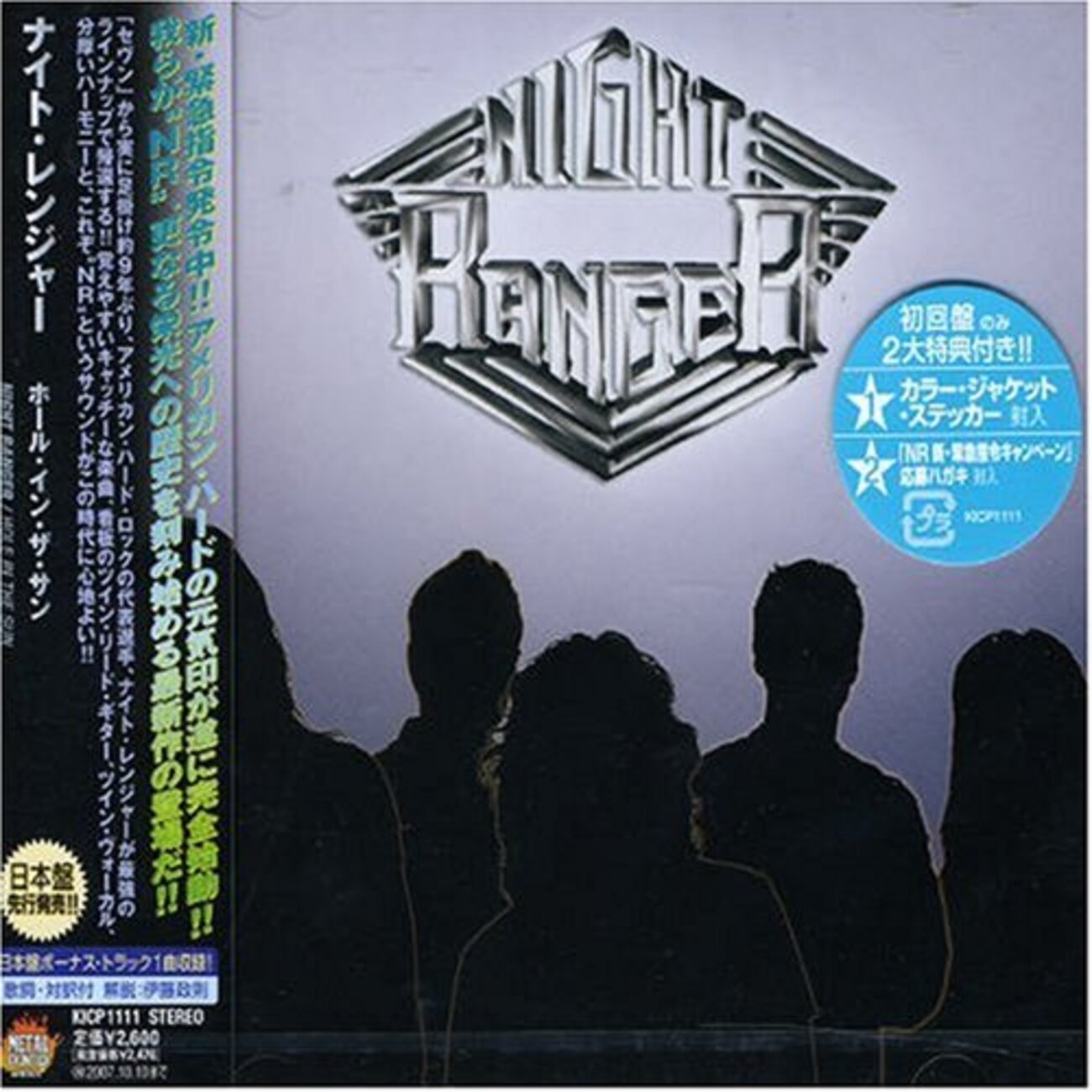 Hole In The Sun』Night Ranger - hello! progress!!