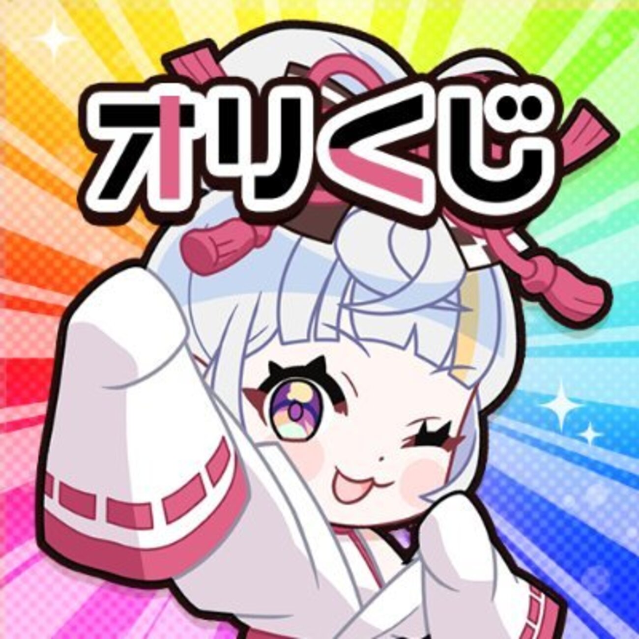 【評判】オリくじのレビュー・口コミ・特徴まとめ【オリパアプリ】 - オンラインゲームおすすめアプリ情報