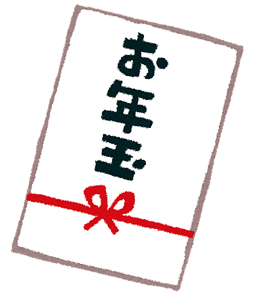 お年玉とは 一般の人気 最新記事を集めました はてな お年玉とは 一般の人気 最新記事を集めました はてな