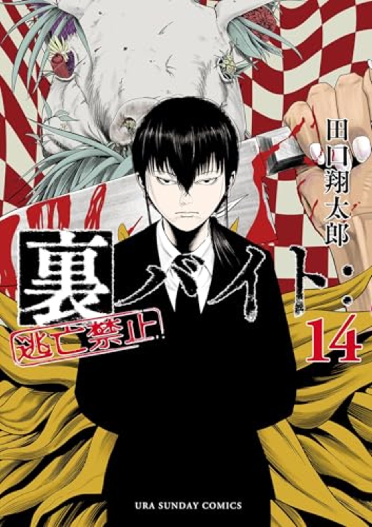 めっちゃ怖いホラー漫画、幽霊の怖い漫画。おすすめをご紹介しています
