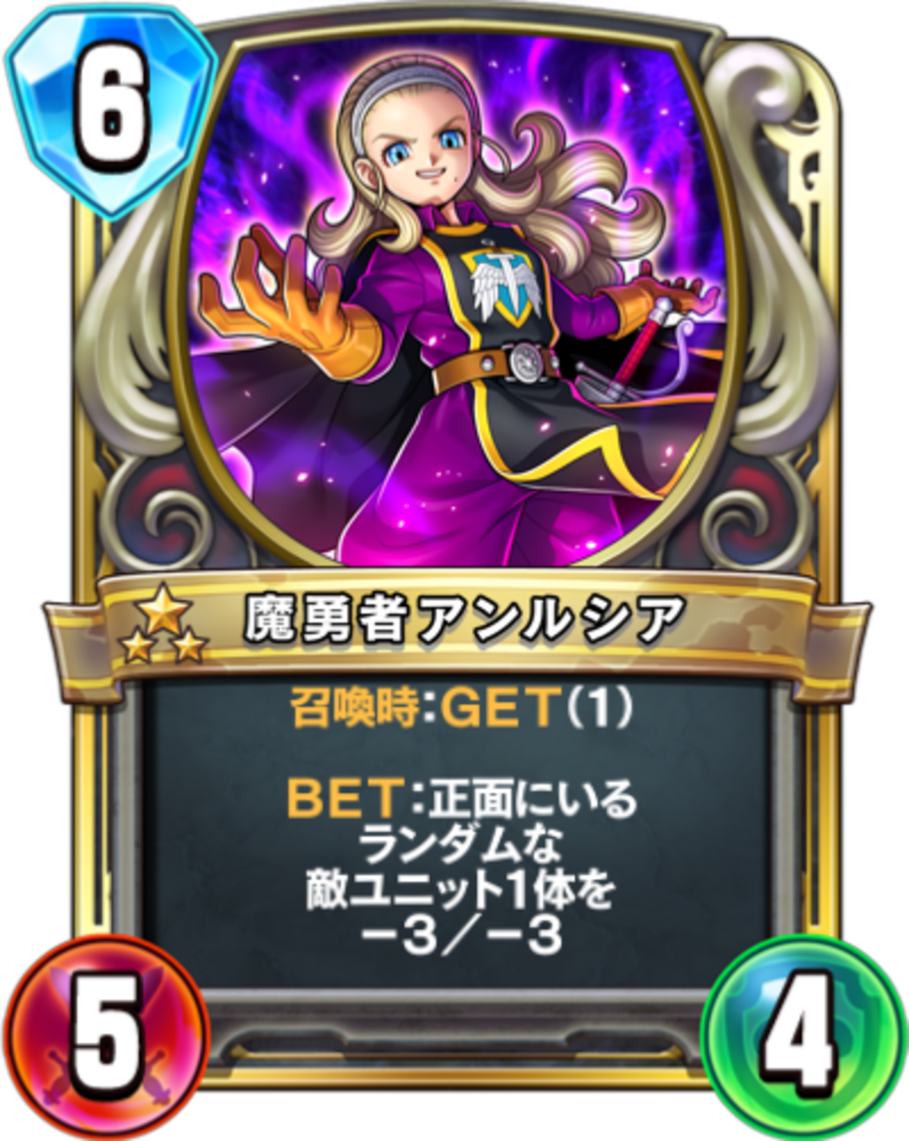 魔勇者アンルシア - かっぱ攻略ブログ