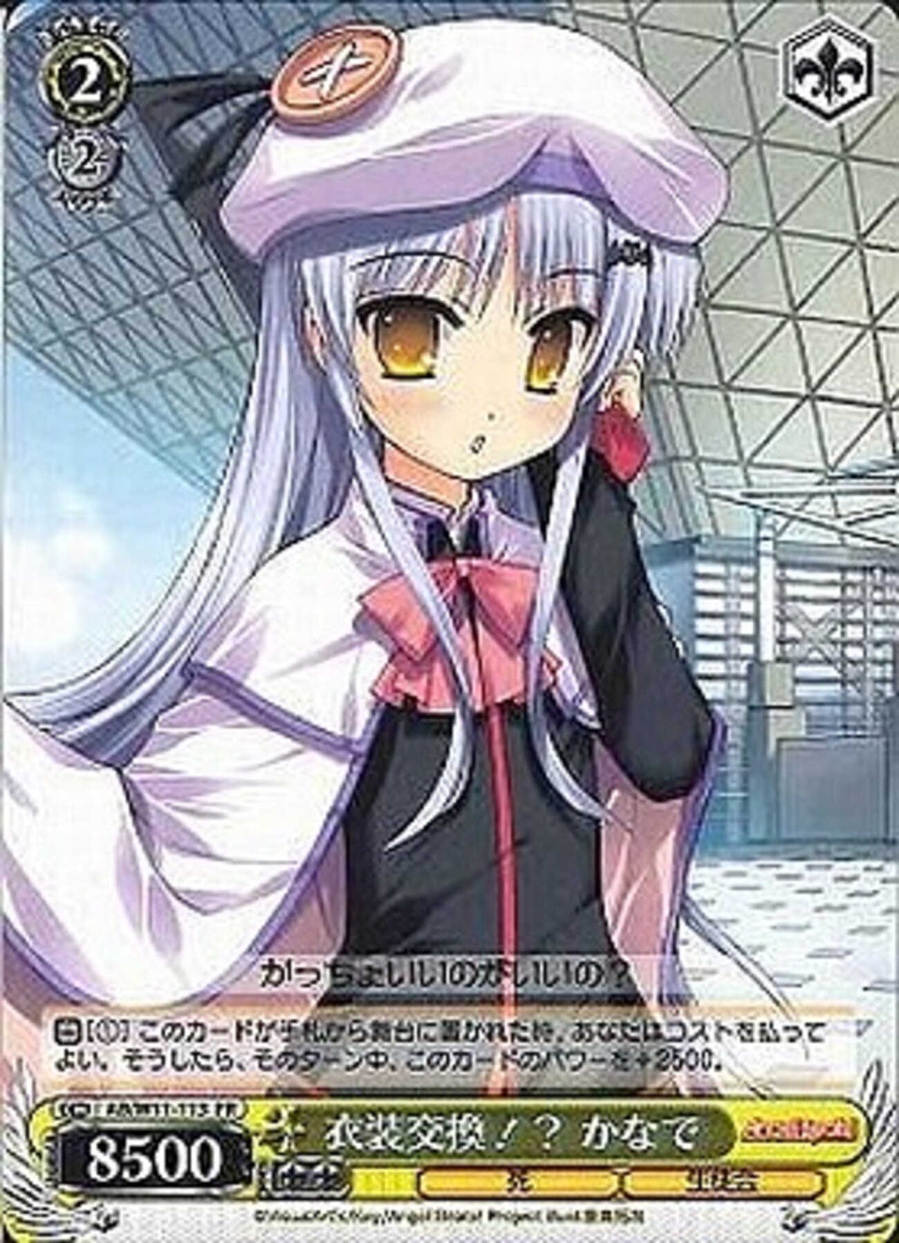 ヴァイスシュヴァルツ エンジェルビーツ SP 運命に立ち向かう少女 花澤