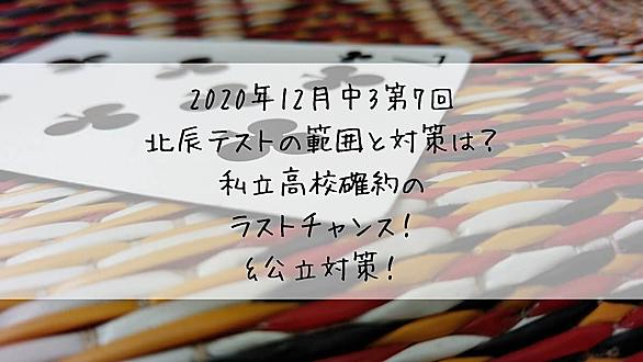 北辰テストとは 読書の人気 最新記事を集めました はてな