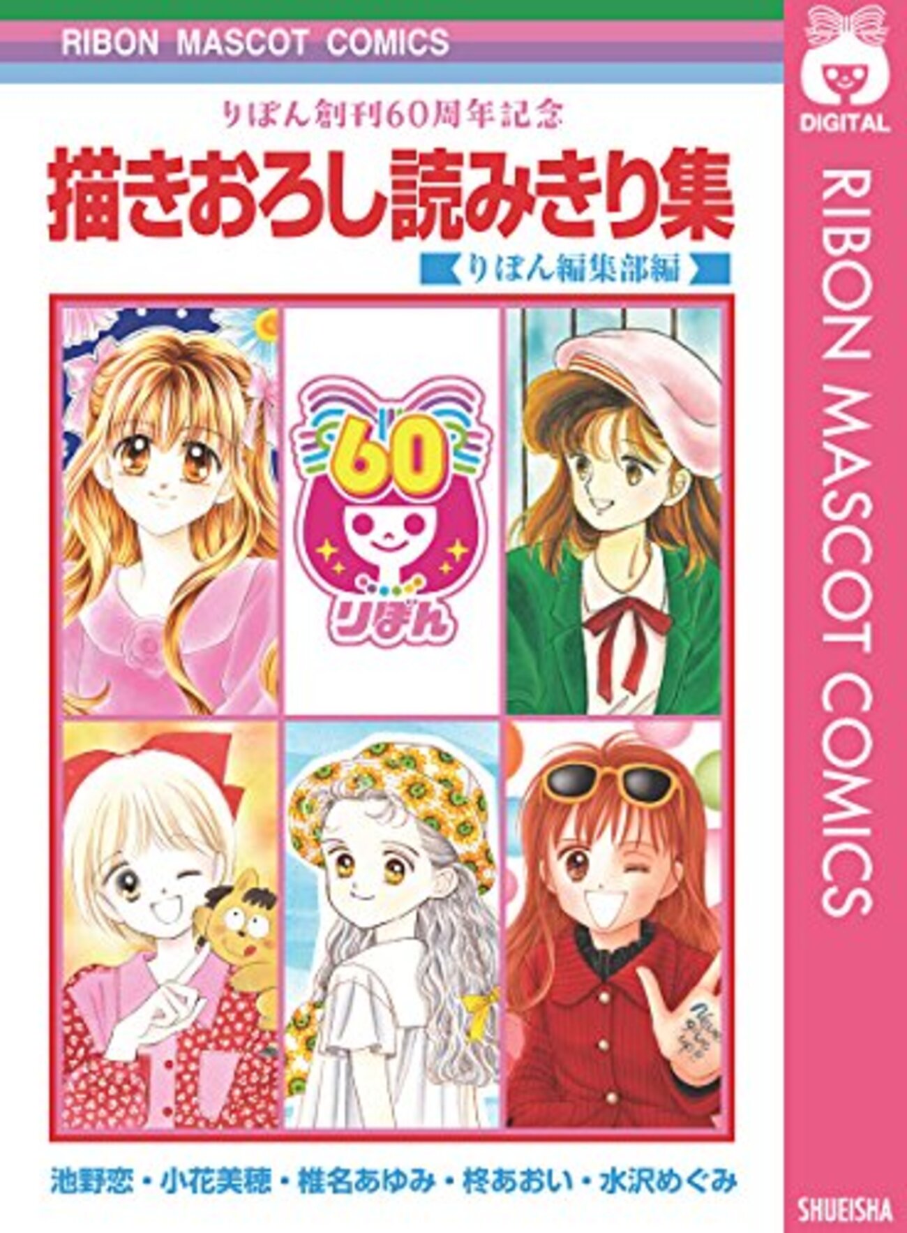 小学生・中学生・高校生の頃、私が大好きだった懐かしい漫画