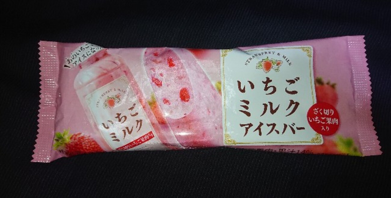 いちごミルク あまおう苺使用🍓濃厚ミルクアイス 『成城石井 くちどけなめらか