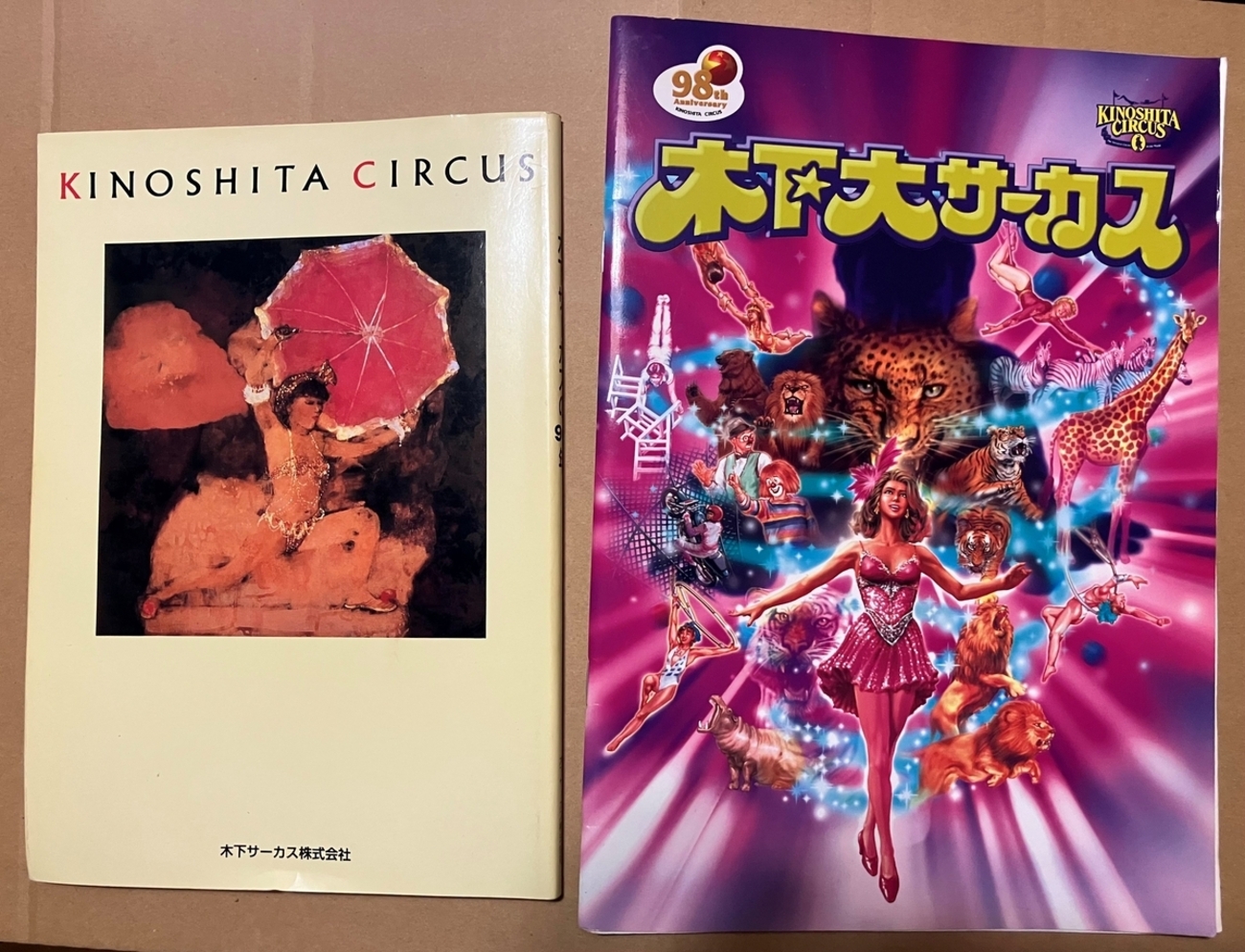 「曲馬＆曲芸　サーカス新聞」創刊号〜7、9号木下大サーカス　スズキコージ 木下大サーカス湘南鎌倉公演 | チケット | TKTS Japan