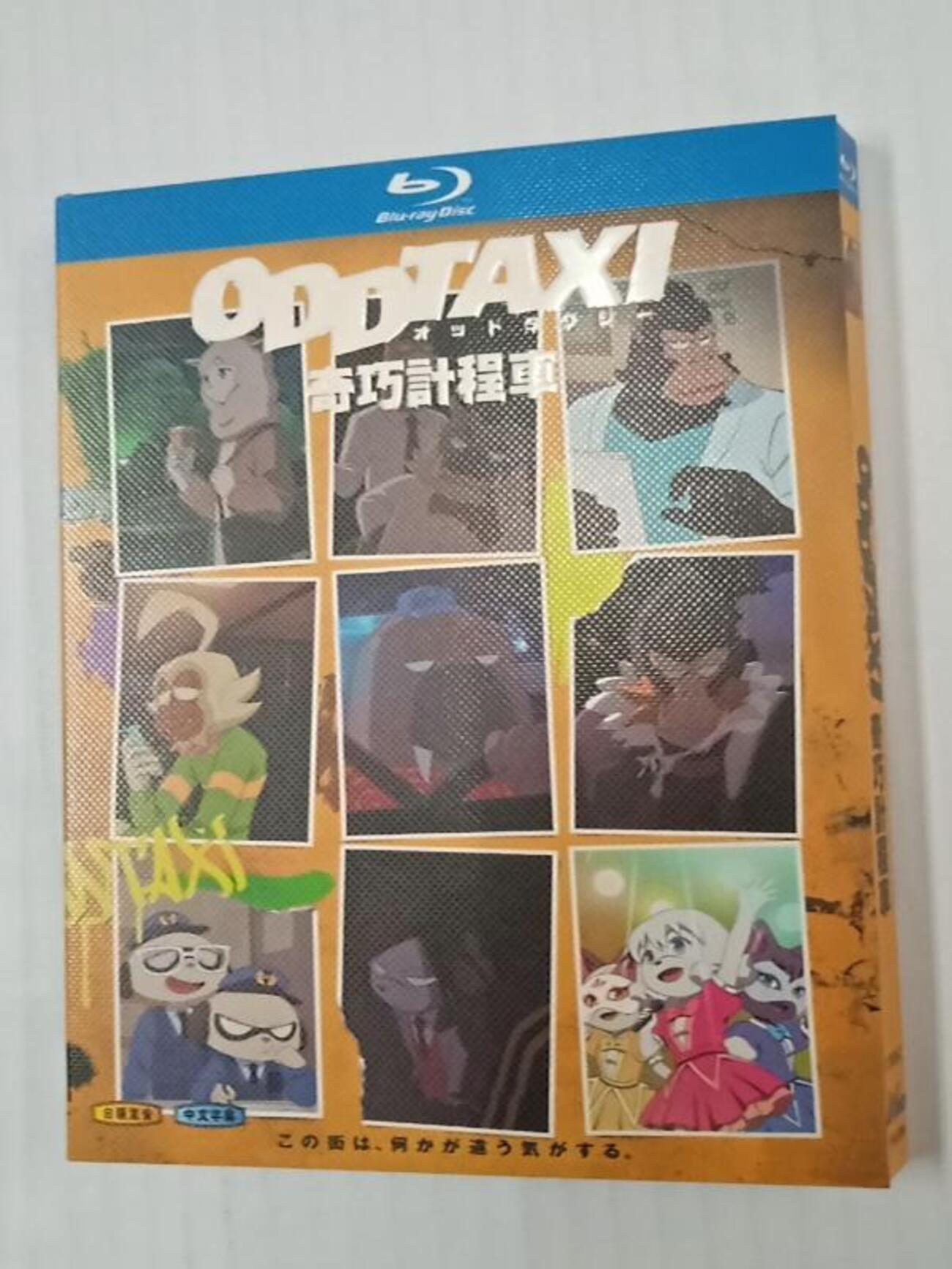 アニメ ODD TAXI オッドタクシー DVD ブルーレイ Blu-ray BOX