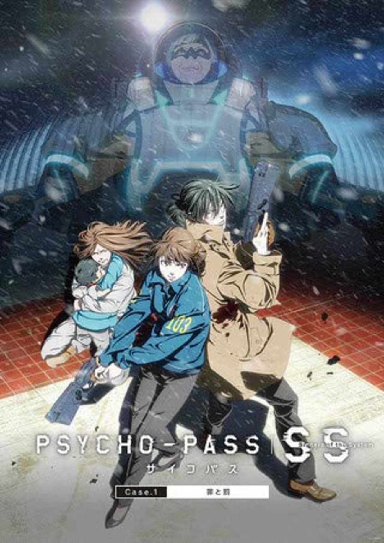 ポスト震災のPSYCO-PASS「PSYCO-PASS サイコパス Sinner of the