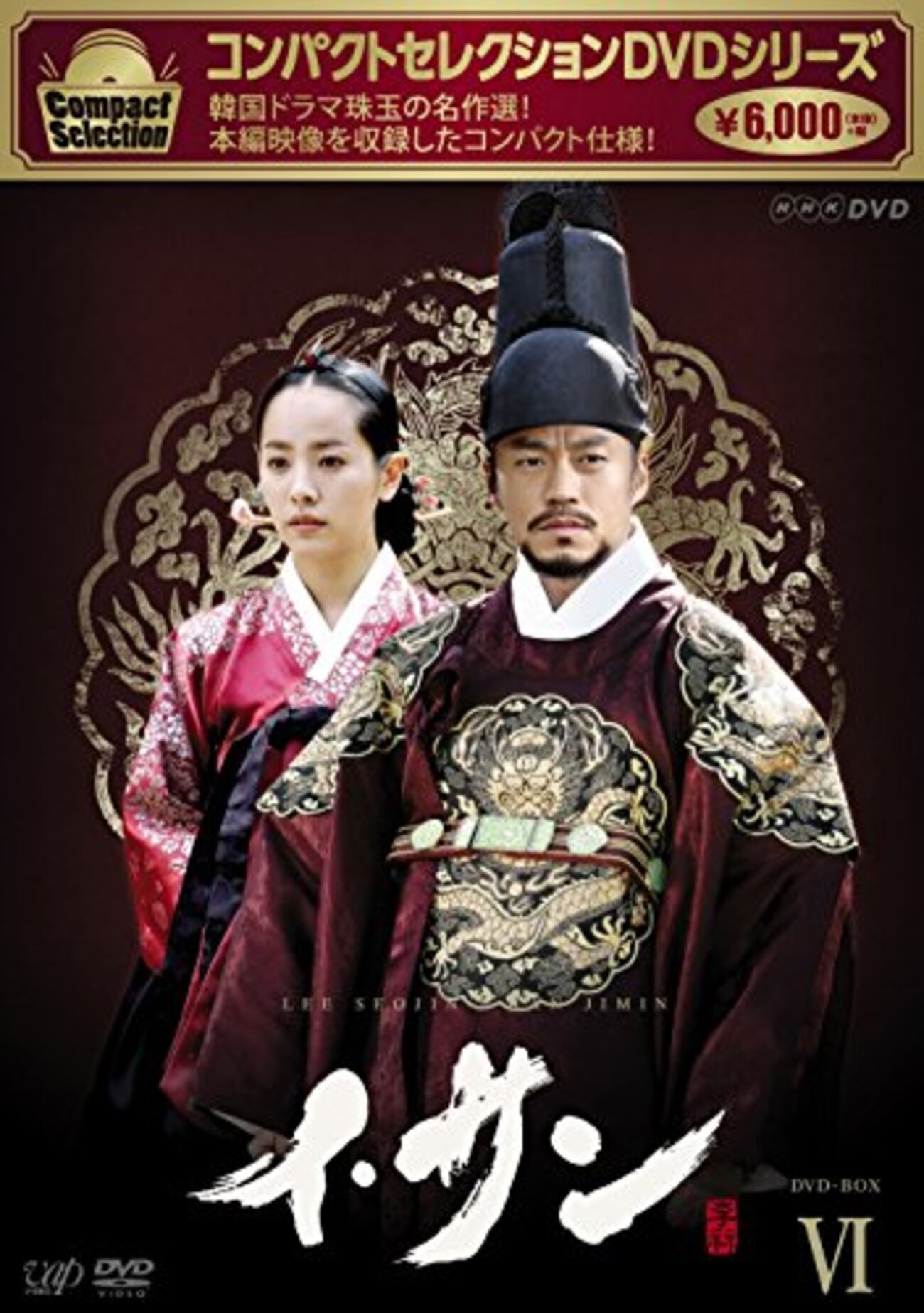廃盤】韓国ドラマ『イ・サン正祖大王』☆オリジナルサウンドトラックCD 