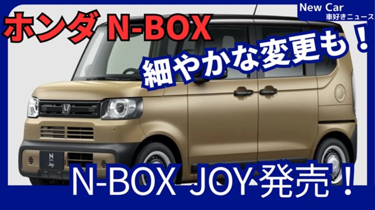 価格168万円～!【新型N-BOXジョイも追加!】「超人気車クロスオーバー 