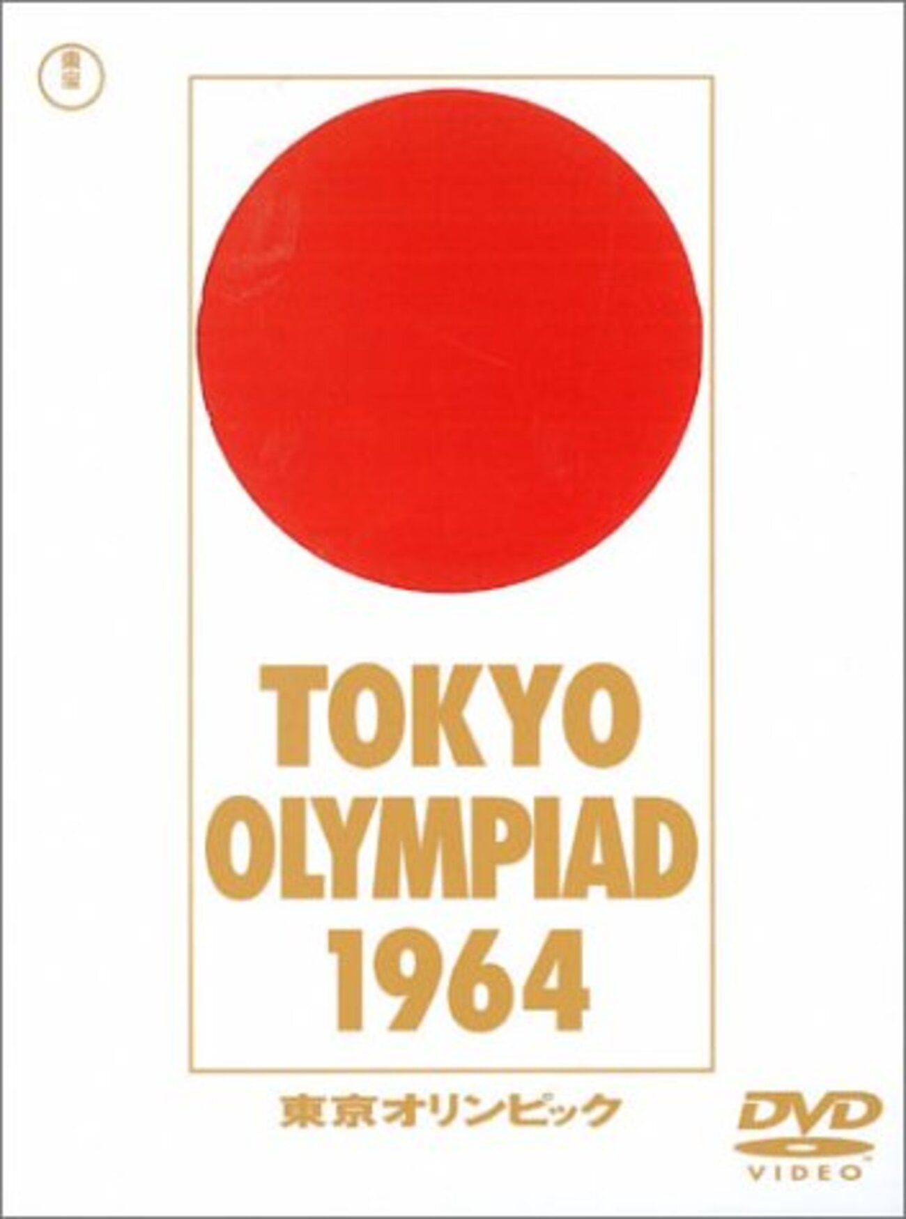 1964年の東京オリンピックのロゴが「最高の五輪ロゴ」である理由 
